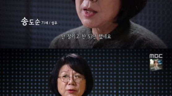 송도순, 53년 성우생활 은퇴 선언 “갑상선 수술 후 행복 찾아”