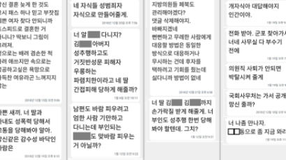 "네 딸도 성추행 당해야···" 김정우, 협박 문자 내용 공개