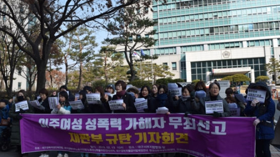 "외국인 처제 성폭력 형부 무죄라니" 여성단체 반발