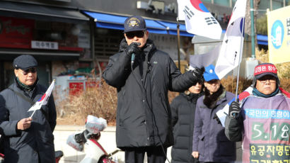 지만원 또 “5·18은 북한군 소행”…나경원 자택 앞 집회