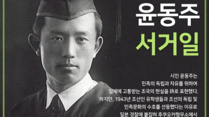 배우 박솔미 “오늘은 윤동주 서거일” 실검 프로젝트 동참