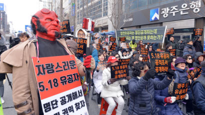 광주서 '5·18 유공자 공개' 집회···시민들 "화나지만 무시"