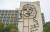 아바나 혁명광장에 있는 내무부 건물은 체 게바라 얼굴을 내걸고 있는 대표적인 포토 존이다.