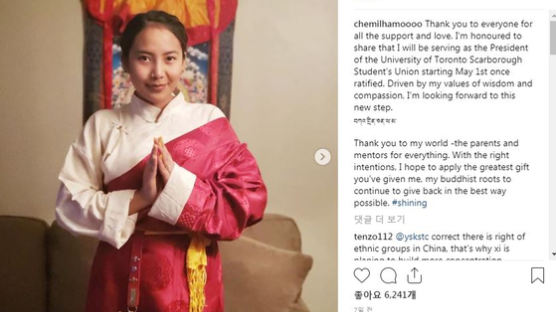 티베트 출신 학생회장 당선에 중국인 유학생 온라인서 맹폭