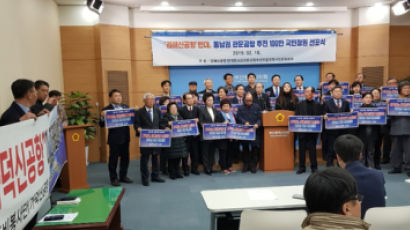 “김해신공항 백지화, 동남권 관문공항 건설”…100만명 청원 돌입