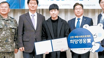 [시선집중] 생명 구한 의인에 '희망영웅'상 전달···10번째 수상자로 초등생 살린 김제훈씨