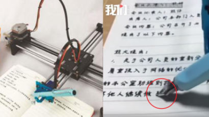 [영상] 중국 초등학생 사로잡은 '방학숙제 로봇'의 정체 