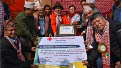 대한적십자사, 네팔 지진 피해 재건복구 사업 성료