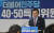 더불어민주당 이해찬 대표가 21일 서울 여의도 당사에서 열린 40·50특별위원회 출범식에서 축사를 하고 있다. [연합뉴스]