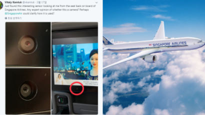 기내 앞좌석 모니터에 카메라 렌즈?…싱가포르항공 '몰카' 논란
