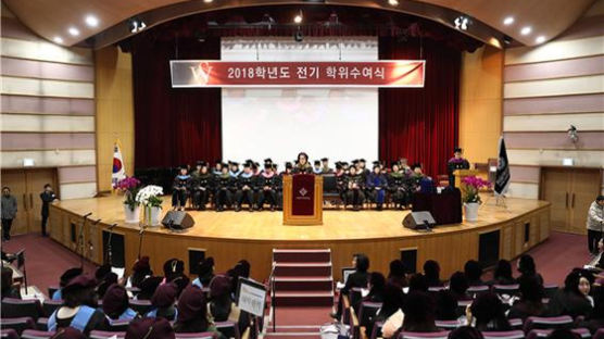 서울여자대학교, 2018학년도 전기 학위수여식 개최
