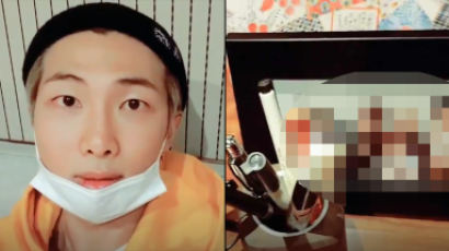 What's That Picture On RM's Desk??