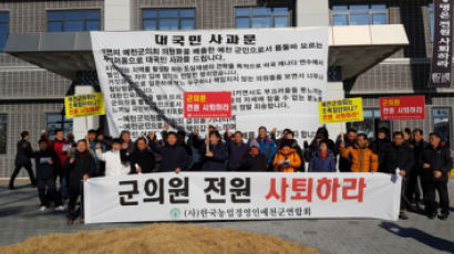 ‘해외연수 추태’ 예천군 의원 2명 나간 자리 보궐선거 안한다
