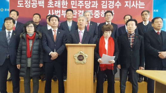 ‘김경수 구하기’논란…“민주당 도의원이 공무원에게 압력넣어 석방 탄원”