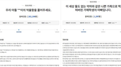 ‘의정부 장 파열 폭행’ 청원 동의 20만명 넘어