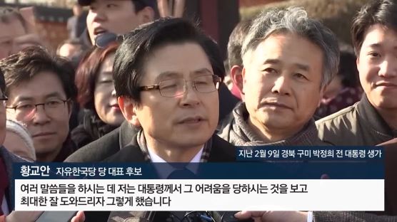 국민은 오세훈을, 한국당 지지자는 황교안을…유리된 민심과 당심