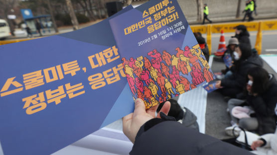 "임신 못하겠네" 인천 '스쿨 미투' 가해자들, 검찰 송치 