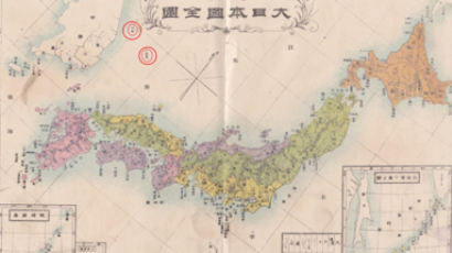 “1891년 일본 검정 지리교과서에 독도는 한국 땅”