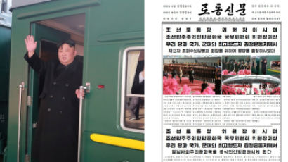 달라진 北매체, 김정은 하노이행 신속보도한 이유는
