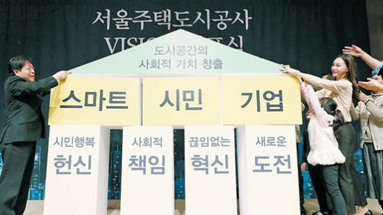 [국민의 기업] 서울 도시 공간의 사회적가치 창출 위한 ‘스마트 시민기업’ 비전 선포