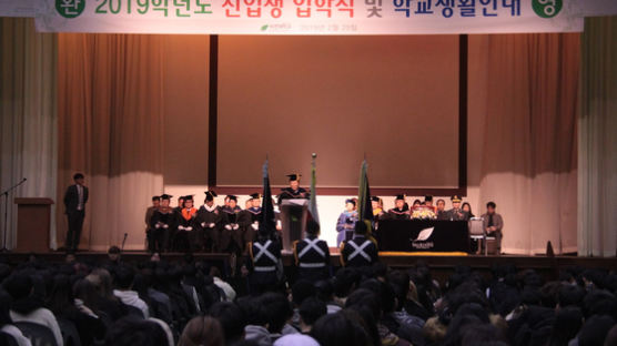 서경대학교, 2019학년도 신입생 입학식 및 오리엔테이션 개최