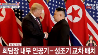 [속보] 트럼프·김정은 260일 만에 두 번째 핵담판 시작