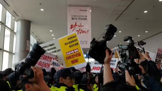 한국당 전당대회 행사장 앞에서 5·18단체, "한국당 해체하라"