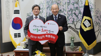 김명수 대법원장 , 2019년도 적십자 특별회비 전달