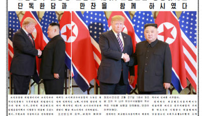 '미합중국 대통령 도날드 제이 트럼프와...' 북한도 정상회담 신속 보도