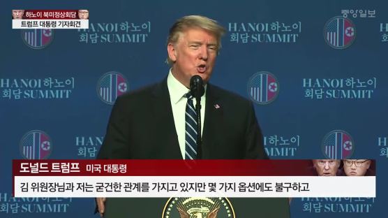 트럼프, 차기 회담 관련 “김정은 위원장과 약속 없었다”