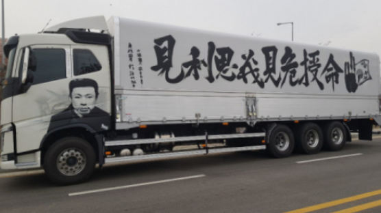 3·1절에 21 t ‘안중근 트럭’으로 부산 찾는 서지호씨…일본영사관 앞 달린다