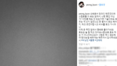 승리 저격?…한 아이돌 멤버가 SNS에 올린 글 “비수 꽂고 가더니”