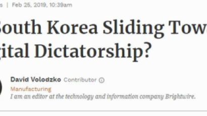 [여의도인싸]"北비판 차단 목적?" '디지털 독재' 의심받는韓
