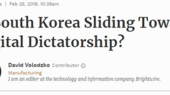 [여의도인싸]"北비판 차단 목적?" '디지털 독재' 의심받는韓