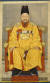 서울 국립중앙박물관에 있는 고종황제 어진. 20세기 초. 채용신이 그린 것으로 알려졌다. [사진 국립중앙박물관]