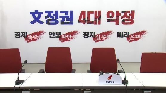  나경원 국회 복귀에 홍영표는 "결단"이라지만 한국당은 떨떠름