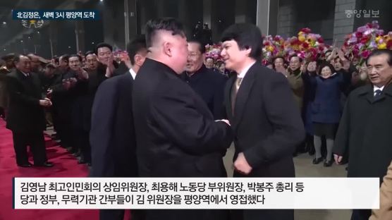 “시진핑 평양 방문 조율 중”…김정은, 베이징 안 들른 이유