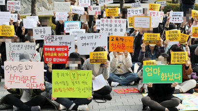 공정위가 한유총 털게 만든 건 "배신의 대가" 문자 1통 