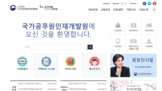 ‘선거법 위반’ 前단체장이 법원·선관위 공무원에 특강 논란