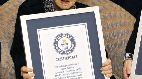 ‘세계 최고령’ 기네스북에 오른 日 116세 할머니 “120세 목표”