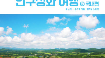 [카드뉴스] 미세먼지 씻겨주는 안구정화 여행② 국내