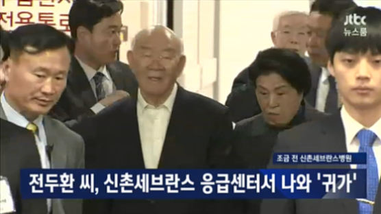 [속보] 전두환 전 대통령, 서울 연희동 자택 도착 
