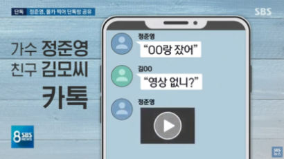 "승리 카톡방 멤버 정준영" 보도에 '1박 2일' "상황 파악 중"