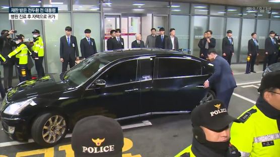 [속보] 전두환 전 대통령, 서울 연희동 자택 도착 