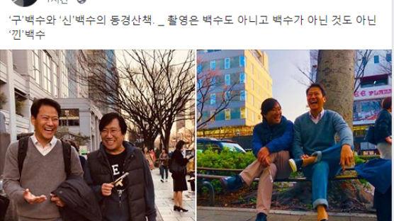탁현민 SNS에 양정철·임종석 사진 공개…"'구'백수와 '신'백수"