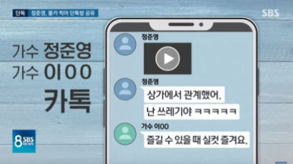 SBS 측 “정준영 지라시, 사실무근”…작성·유포 명백한 위법