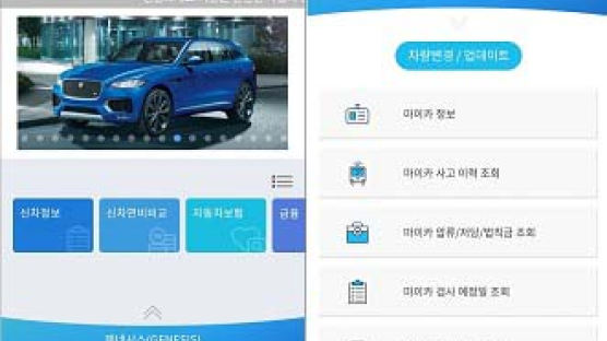 자동차 통합정보 앱 ‘카방’ 출시