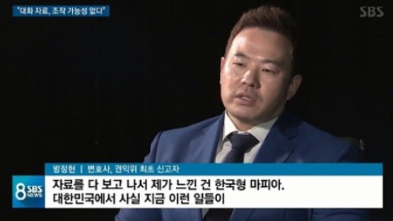 승리 카톡방 제보자 "한국형 마피아···경악 금치 못했다"