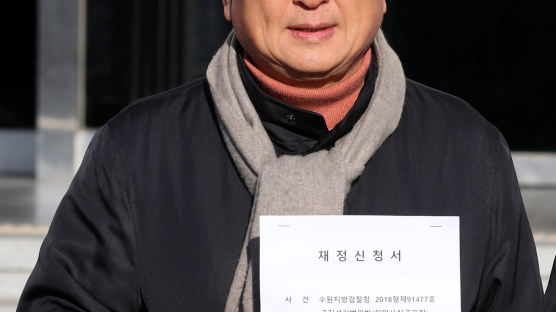'혜경궁 김씨' 사건 재정신청 기각한 법원…"검찰 처분 정당"