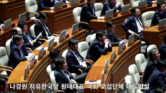 [포토사오정]민주당 "사과해" 항의…한국당 "나경원" 외치며 박수